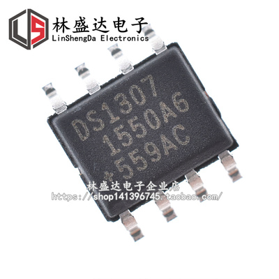 全新原装 贴片 DS1307Z+T&R SOP-8 DS1307时钟/日历 实时时钟芯片