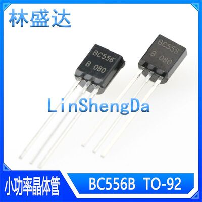 三极管 BC556 BC556B  556  直插TO-92