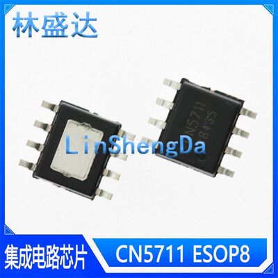 CN5711 封装ESOP8 高亮度LED驱动集成电路芯片 全新 5711 cn57II