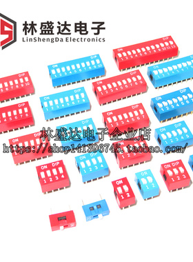 拨码开关1P 2P 3 4 5 6 7 8 9 10位12 2.54mm 红色蓝色拨动开关