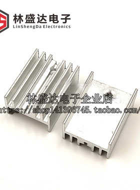 散热片 21*15*10MM 优质散热器 （不带针）TO-220三极管等专用