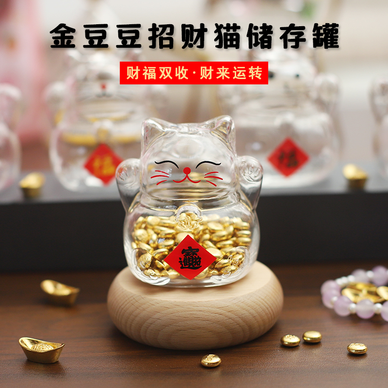 高硼硅玻璃迷你猫咪攒金豆子财福猫存金豆豆收纳存储瓶节日礼品