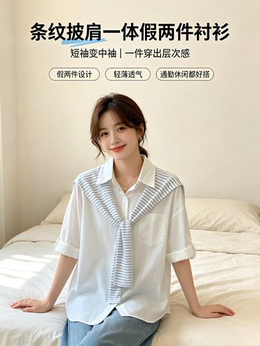 通勤条纹假两件可变短袖白色衬衫