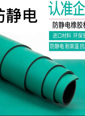 货车脚垫自由裁剪汽车自己四轮电动车通用台垫绿色手机胶皮工作台