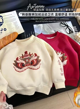 【原版实体店品质】亲子装儿童冬季加厚卫衣男女童加绒保暖拜年服