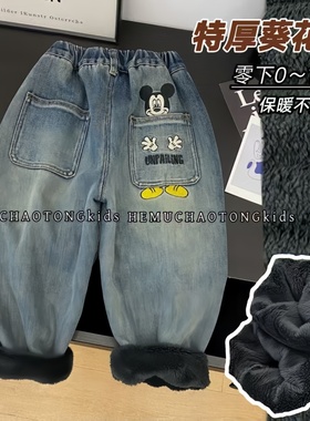 原版实体店品质】儿亲子童特厚一体绒软牛仔裤男童女童中小童潮酷