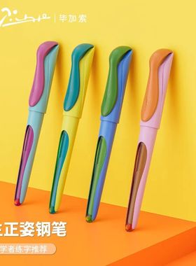 新品pimio毕加索钢笔正姿笔小学生钢笔三年级练字初学者儿童专用