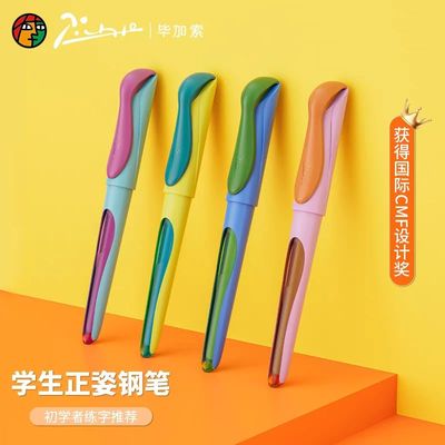 新品pimio毕加索钢笔正姿笔小学生钢笔三年级练字初学者儿童专用