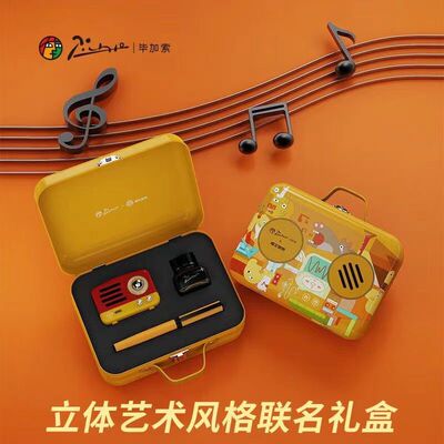 Pimio毕加索5529猫王音响联名钢笔礼盒套装复古磁吸蓝牙音箱送礼