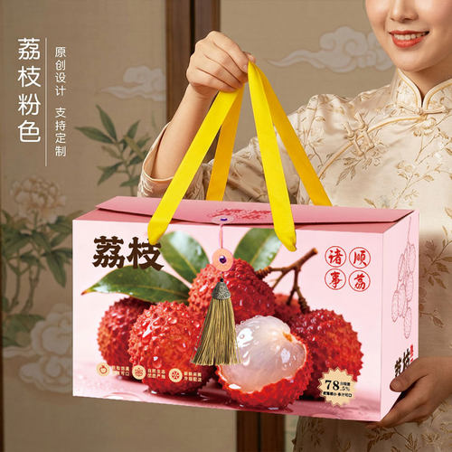 荔枝礼盒空盒5/10斤装批发