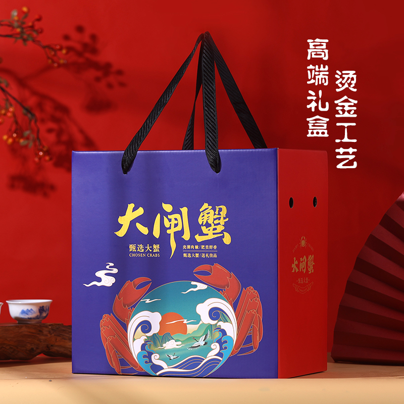 螃蟹大闸蟹包装礼盒青蟹河蟹醉蟹海鲜通用礼品盒空盒批发定制logo