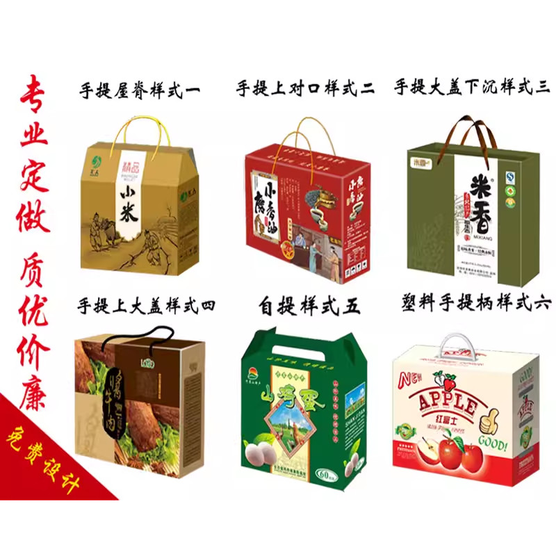 定制大米包装盒水果纸盒干果特产通用礼品盒蔬菜海鲜大闸蟹礼盒,个性定制/设计服务/DIY,包装纸箱,淘宝优惠券,粉丝福利购,淘宝优惠卷