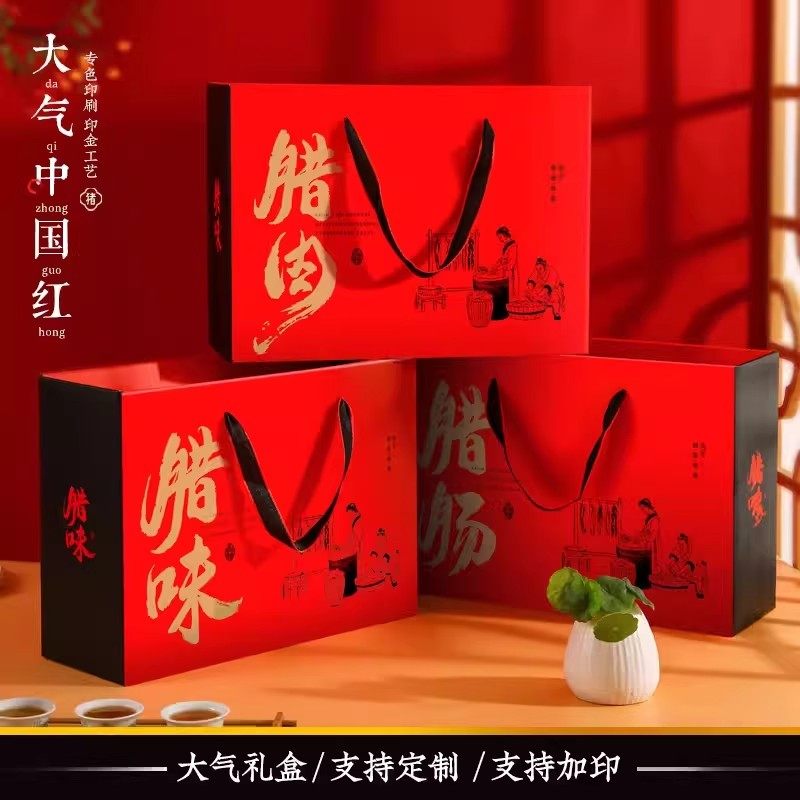 春节年货礼盒包装盒大礼包高档熟食糕点烧鸡卤味腊味通用礼包装盒,包装,中秋礼品包装,淘宝优惠券,粉丝福利购,淘宝优惠卷