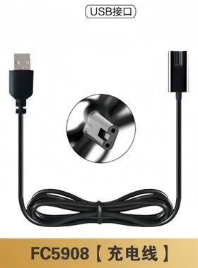 适用老款飞科理发器FC5908充电线FS373电源线配件适配器USB接口