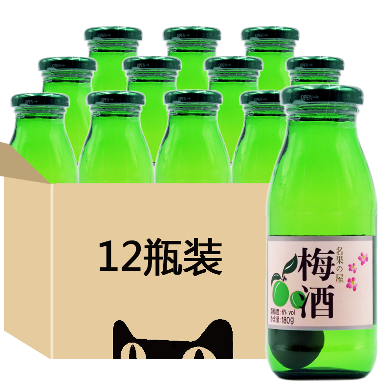 名果屋梅酒180ml*12瓶青梅酒含梅子低度果酒女生甜酒国产日本梅酒
