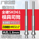 高端进口模具司筒顶针SKD61 1.8mm H13精密真空淬火空心推管内孔
