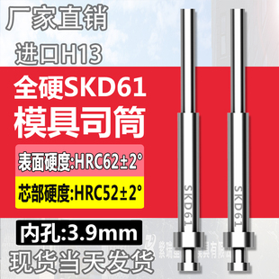 高端进口模具司筒顶针SKD61/H13精密真空淬火空心推管内孔:3.9mm
