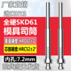 高端进口模具司筒顶针SKD61 H13精密真空淬火空心推管内孔 7.2mm