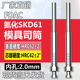 FDAC司筒氮化模具SKD61司筒顶针顶套精密表面加硬空心推管内孔2mm