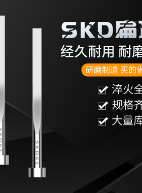 国产SKD61扁顶针现货模具全硬扁顶杆顶片2*2/2*3/2*4/2*5/2*6/2*8