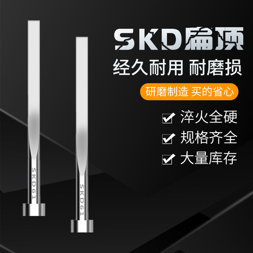 国产SKD61扁顶针现货模具全硬扁顶杆顶片2*2/2*3/2*4/2*5/2*6/2*8