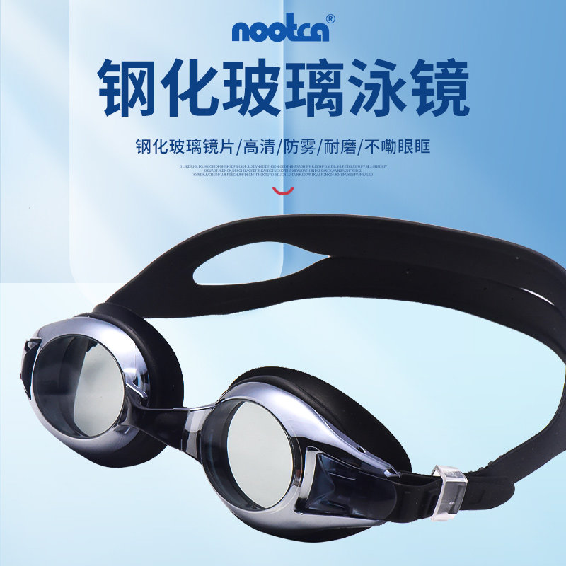 成人儿童女孩男款高清防雾防水游泳眼镜钢化玻璃泳镜时尚休闲密封