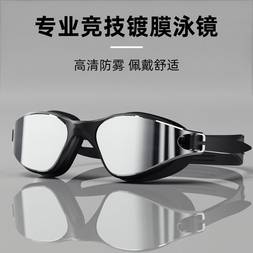 nootca连体硅胶大框防雾泳镜