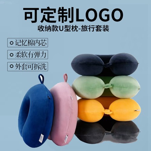 记忆枕U型枕芯旅行颈枕拆卸洗公室护颈脖枕LOGOu形枕头纯色午睡枕