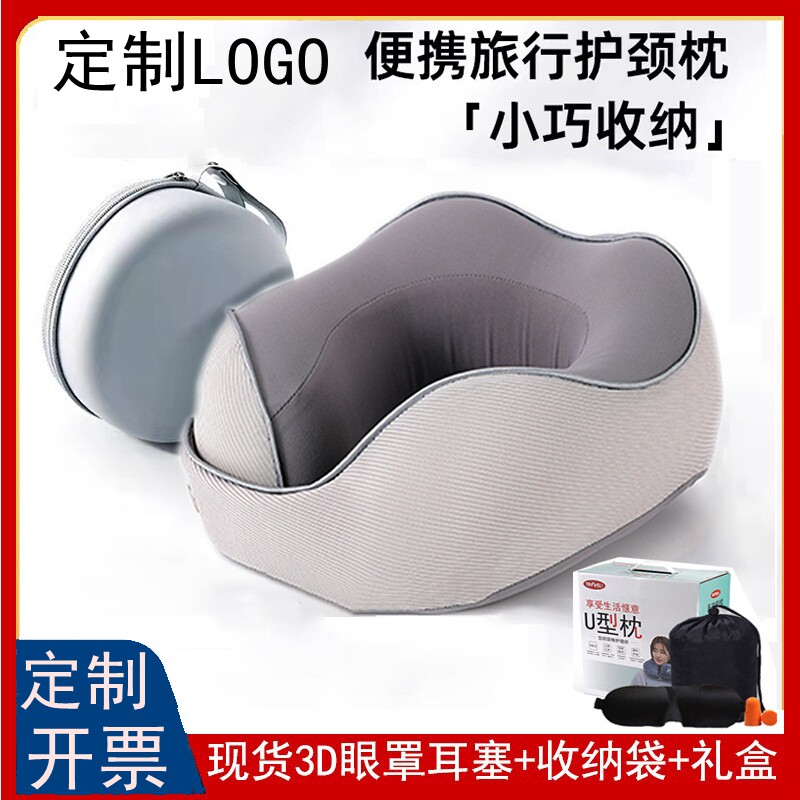 u型枕记忆棉慢回弹可拆洗磁扣护颈枕居家午睡旅行U形枕头定制logo