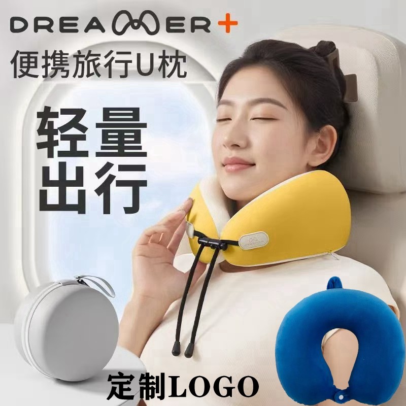 记忆棉u型枕定制LOGO旅行枕便捷收纳双峰护颈旅游飞机火车U形颈枕