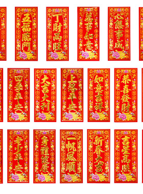 马年珲春门贴2026大号金字植绒四字小对联春联春节装饰大门墙贴纸