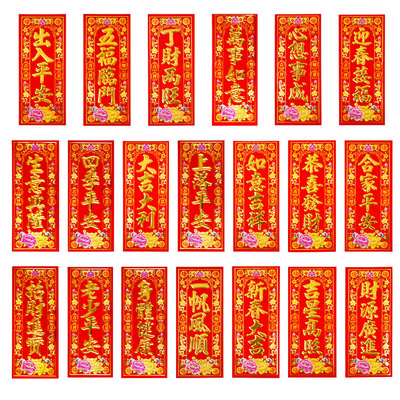 马年小珲春四字门贴植绒小对联贴