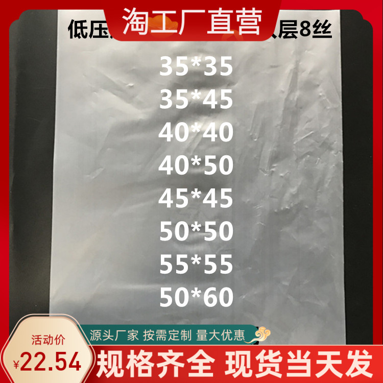 厂家直销PE低压平口袋加厚8丝50*60CM白色PO磨砂半透明袋子塑料袋