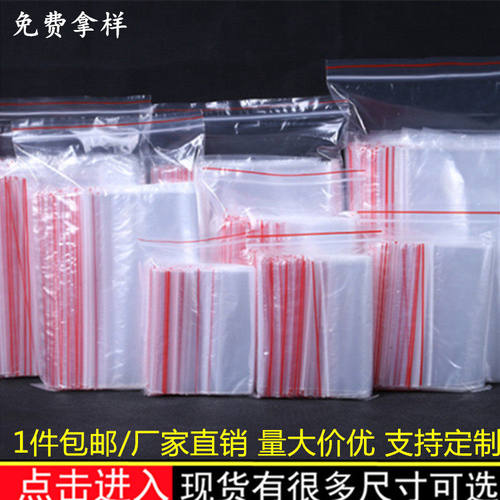 密封袋加厚茶叶食品包装自封口袋