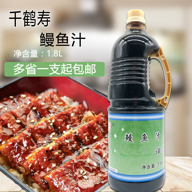 千鹤寿鳗鱼汁蒲烧鳗鱼汁日式寿司料理调味汁小丸子汁正品原装1.8l