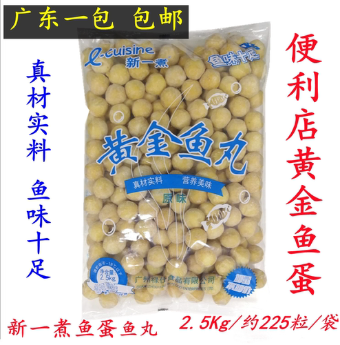 包邮鱼蛋素材模板 包邮鱼蛋图片下载 小麦优选 包邮鱼蛋素材模板 包邮鱼蛋图片下载 小麦优选