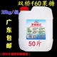 商用果糖浆奶茶原料广东 包邮 双桥F60果糖糖浆浓缩糖浆25kg桶装