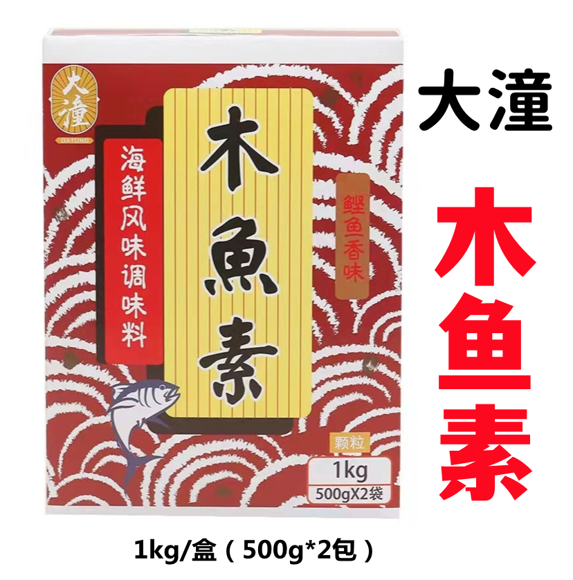 大潼木鱼精1kg 木鱼素原装进口木鱼精木鱼精海鲜素味包邮