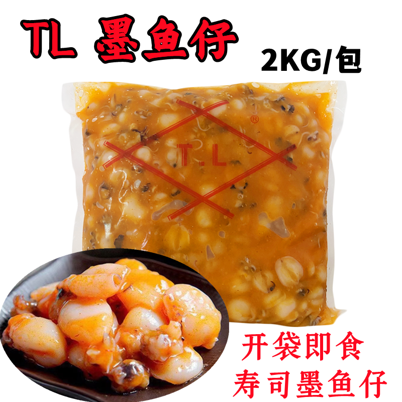 寿司料理 味付墨鱼仔.A级墨鱼仔. 即食鱿鱼仔 日式小吃 冷冻2KG 水产肉类/新鲜蔬果/熟食 冷冻墨鱼/冷冻墨鱼仔 原图主图