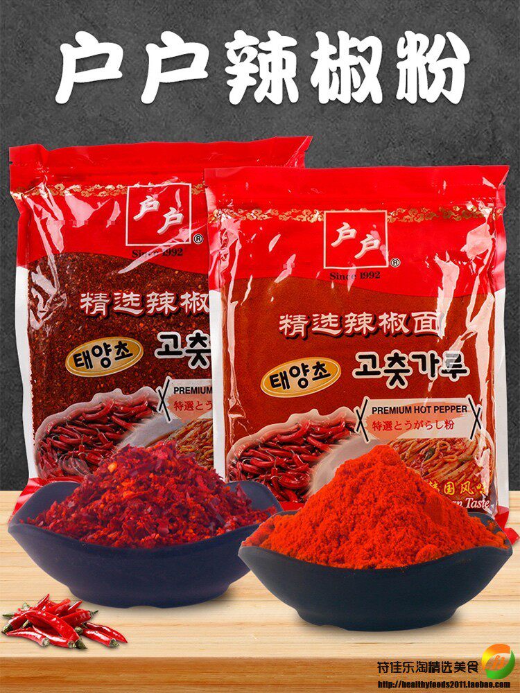 正宗户户精选粗辣椒粉1kg 韩式泡菜辣白菜烧烤专用粗辣椒面碎包邮