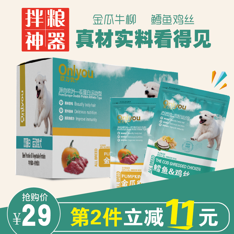 欧力优妙宠物鲜包狗零食罐头湿粮鳕鱼鸡丝金瓜牛柳整箱12包在类目 宠物/宠物食品及用品, 狗零食中 - 来自Buy2taobao.com提供专业的淘宝代购服务