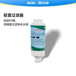 智能马桶盖过滤棒自动坐便盖前置智马桶净水过滤器除垢滤芯滤水器