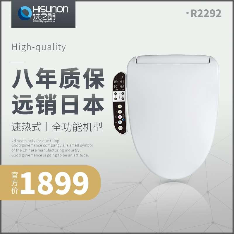 洗之朗新款即热式智能盖电子坐便盖全自动冲洗器带烘干加热马桶圈