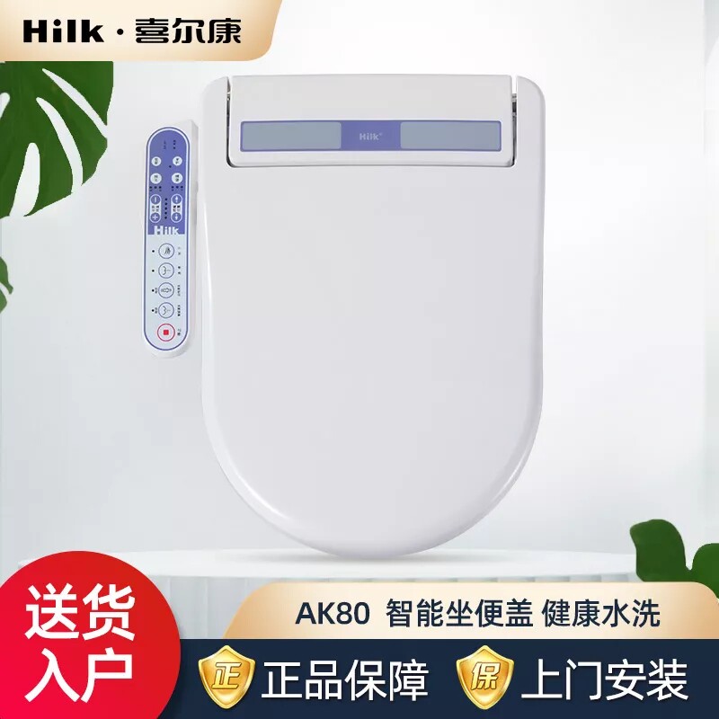 喜尔康智能马桶盖AK80即热式全功能通便功能自动除臭手柄款U形D形