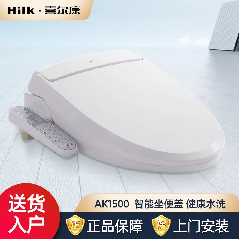 喜尔康智能马桶盖KB-1500