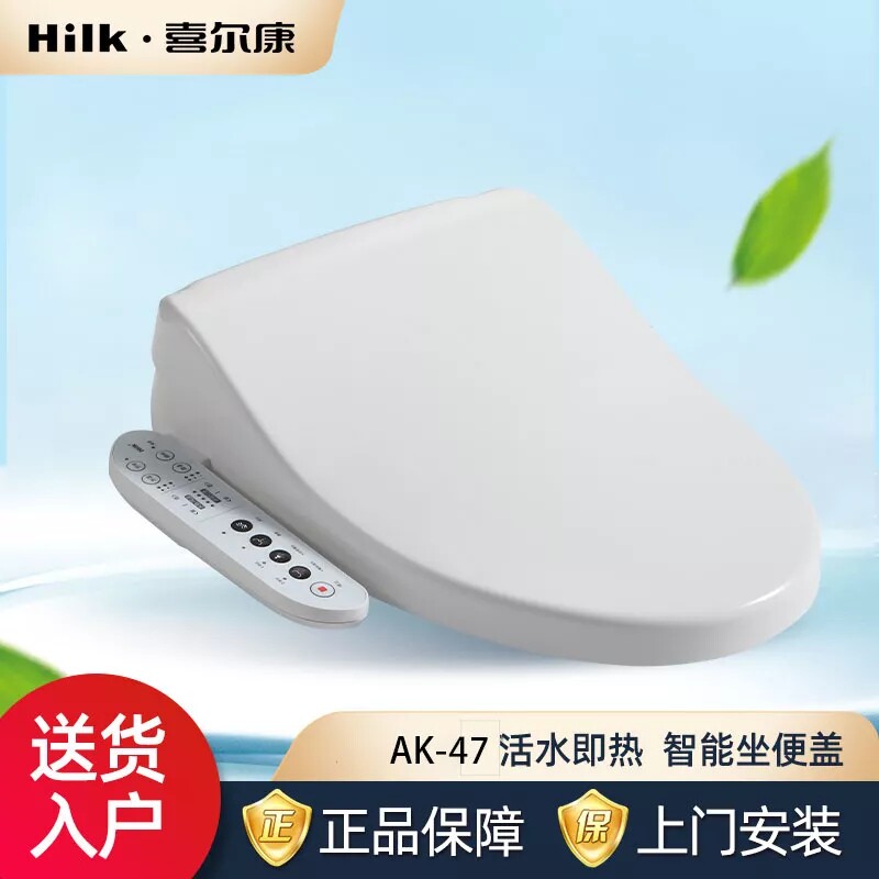 喜尔康智能马桶盖AK47全功能即热式通便功能手柄款适配于V形马桶