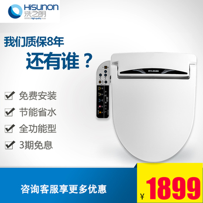 洗之朗速热型智能电子坐便马桶盖