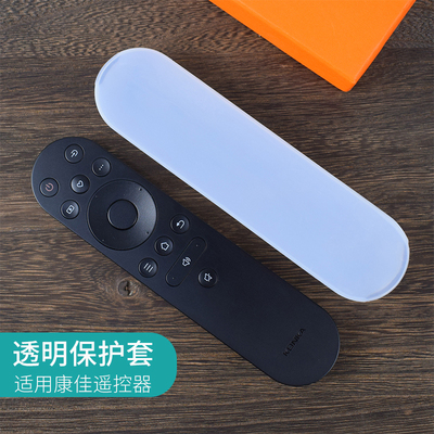 康佳遥控器套YI02B透明保护套