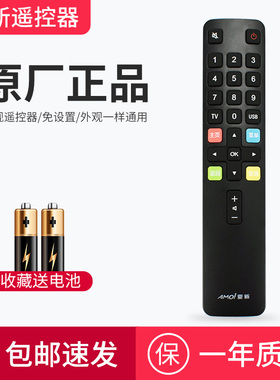 原厂Amoi夏新电视机遥控器RC801L外观一样通用液晶LE-8832D/8842C