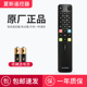 原厂Amoi夏新电视机遥控器RC801L外观一样通用液晶LE 8842C 8832D
